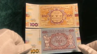 Сувенирные банкноты Украины 2017-2018 года#Обзор под ультрафиолетом