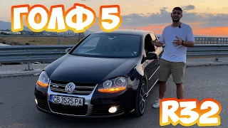 ИСТИНСКА МАШИНА - GOLF MK5 R32