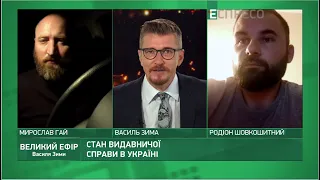 Війна РФ проти України, СБУ проти Нацкорпусу I Великий ефір