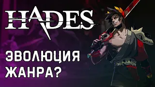 Обзор Hades [Steam/EGS]. Роуглайк для всех!