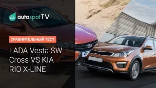 Тест-драйв: LADA VESTA SW CROSS vs KIA RIO X-LINE на бездорожье в смертельной битве!