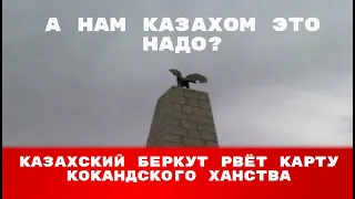 Атаман Захаров, а что означает птица на памятнике Алматы, генералу российской империи Колпаковскому?