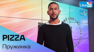 PIZZA - Пружинка (LIKE LIVE)