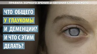 Как избежать глаукомы и что делать, если она уже есть?