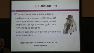 Королев В. А. - Методология научных исследований в инженерной геологии - Лекция 6