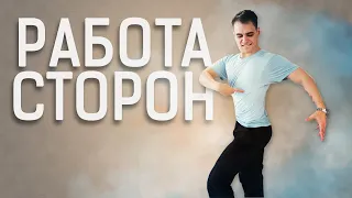 Работа тела в латине | Как работает спина в латинских танцах | Latin back workshop