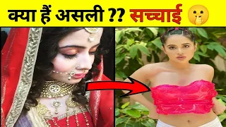 Urfi Javed के अजीब तरह से कपड़े पहनने के पीछे की क्या हैं असली सच्चाई 🤫 || Lifestory || Face Reveal🤗