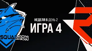 VEG vs ROX - Неделя 6 День 2 | LCL Лето 2021 | Vega Squadron vs ROX