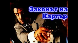 Get Carter (2000) Bg sub trailer