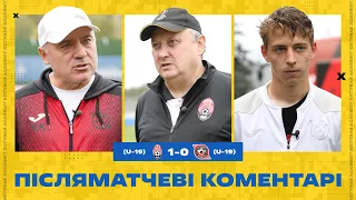 Косовський, Дроценко, Саєнко  Зоря U-19-Кривбас U-19 1:0  Післяматчеві коментарі