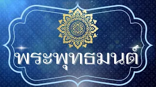 ทำวัตรเช้า-เย็น เจริญพระพุทธมนต์ แผ่เมตตาให้แก่เทวดา  พระภูมิเจ้าที่ เป็นที่รักคุ้มครองรักษาของเทวดา