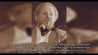 Александр Дольский: биография, творчество, карьера, личная жизнь