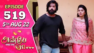 Anbe Vaa Serial | Episode 519 | 5th Aug 2022 | Virat | Delna Davis | Saregama TV Shows Tamil