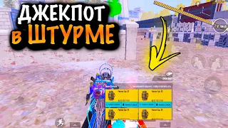 😱 ДЖЕКПОТ в ШТУРМЕ | ШТУРМ 7 КАРТА МЕТРО Рояль | Metro PUBG Mobile