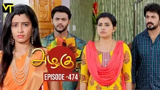 Azhagu - Tamil Serial | அழகு | Episode 474 | Sun TV Serials | 11 June 2019 | Revathy | VisionTime