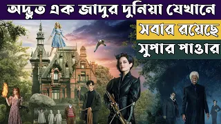 Miss Peregrine's Home For Peculiar Children Movie Explain In Bangla | Cinema Somohar