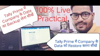 Tally Prime Mein Tally Ke Data ko backup and Restore kaise karen ! How to Take Data Backup & Restore