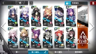 [明日方舟/アークナイツ] 5-7 - 星3以下 精英1Lv20 Skill7 [Arknights]