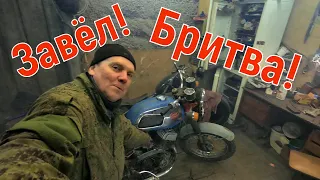 Яву ЗАВЁЛ !  после ТУЕВОЙ ХУЧИ лет простоя!