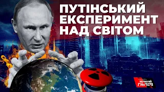 Чим загрожує людству рішення Росії розірвати Договір про стратегічні наступальні озброєння?