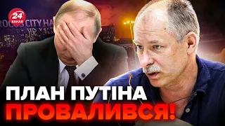 У Путіна ВСЕ НАКРИЛОСЯ! Теракт у Підмосковʼї ПІШОВ не за планом, - ЖДАНОВ @OlegZhdanov