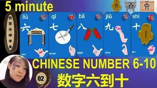 【5 Minute】Learn Chinese mandarin |学中文 : basic beginner 2:Chinese Number6-10 数字六到十 apprendre chinois