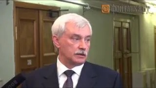 Досрочная отставка губернатора Санкт-Петербурга Георгия Полтавченко