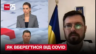 😷 Коронавірус має новий підвид! Як вберегтися? Кому потрібне щеплення? Ігор Кузін у ТСН