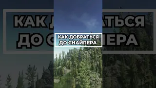 Как Найти Снайперскую Винтовку В Начале Игры ? #escapefromtarkov #tarkov #tarkovtips