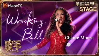 【歌手·单曲纯享】#ChantéMoore《#WreckingBall》大胆尝试摇滚风格 爆发力如落锤般坠入心间 | Singer 2024 EP4 | MangoTV