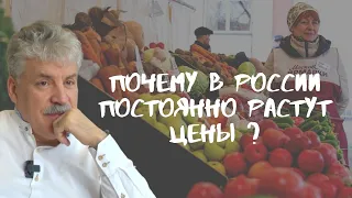 Почему в России продолжается рост цен на сельхоз продукты? | Павел Грудинин