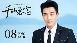 ENG SUB【Sealed With a Kiss❄️】EP08：The boss fell in love with the daughter of the enemy