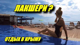 Отдых в Крыму по доступной цене. Respect Hall Resort & SPA 3*