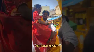 खंडेराया झाली माझी दैनादैना रे तिच्याविना जीव माझा राहीना ....! #jejuri #newweddingvideo #malhar