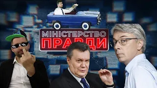 Совок Зеленського/ ОПЗЖ втрачає жом/ Путін знову х*йло| МІНІСТЕРСТВО ПРАВДИ