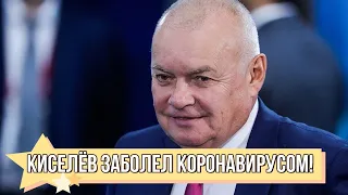 Слег с болезнью! Киселёв работал больным, врачи в шоке – недопустимо: подвергал опасности всех