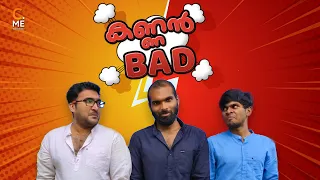 കണ്ണന്‍ ബാഡ്😎 | Kannan Bad | Malayalam Comedy | Cinematic Me