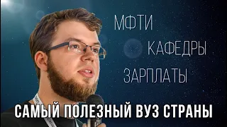 Как взять от Физтеха всё? Денис Айвазов об открытии магистратуры ФПМИ МФТИ, контрактах и зарплатах