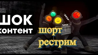 РЕСТРИМ] Подставь друга! Очень странная игра Content Warning  iXBT games