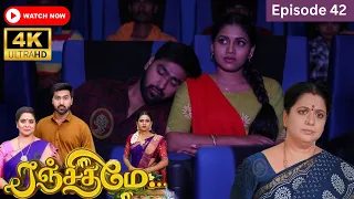 Ranjithame serial | Episode 42  | ரஞ்சிதமே மெகா சீரியல் எபிஸோட் 42 | Vikatan Tv | Sept 04 -2023