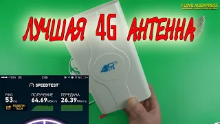 4G MIMO АНТЕНА С АЛИЭКСПРЕСС. РАСПАКОКА ТОВАРОВ ИЗ КИТАЯ. ПОСЫЛКА С АЛИ