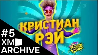 Супердискотека 90-х 2011 Часть 2(Первый Канал)