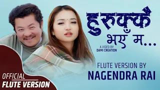 Hurukkai Bhaye Ma | Flute Version Nagendra Rai | Dayahang Rai | Alisha Rai | Sewa Cha Bhanchu | RPR