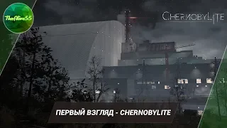 [ПЕРВЫЙ ВЗГЛЯД] CHERNOBYLITE