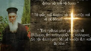 Άγιος Αμφιλόχιος Μακρής - Αποφθέγματα