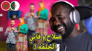 ردة فعل جزائري على سلسلة " صلاح و فاتي " الحلقة 3 ( صلاح لقى خدمة ) 🤣🤣🇩🇿❣️🇲🇦