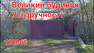 ПРОДАЖА!  Все удобства, дом- 110кв.м. Пархомовка, Харьковская область.