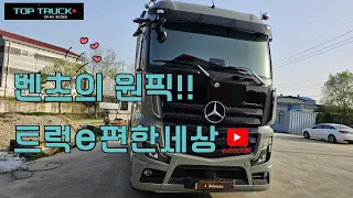 벤츠편한세상 & 난 이편한세상 ㅋㅋㅋ