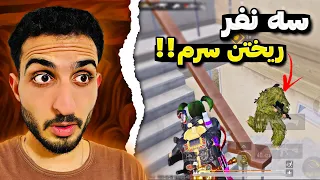 نیدی که کل نتیجه فایت رو عوض کرد؟!🥶🔥| PUBG Mobile