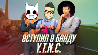 ПОБЫВАЛ НА ВСТРЕЧЕ С JOE SPEEN! ВСТУПИЛ ЛИ Я В БАНДУ Y.T.N.C.? ВЫЖИВАНИЕ В GTA 5 RP (ГТА 5 РП)